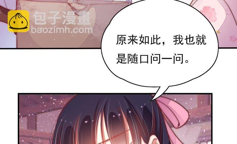 第45话 首乌藤