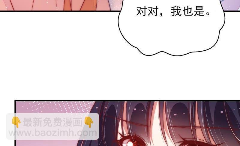第45话 首乌藤