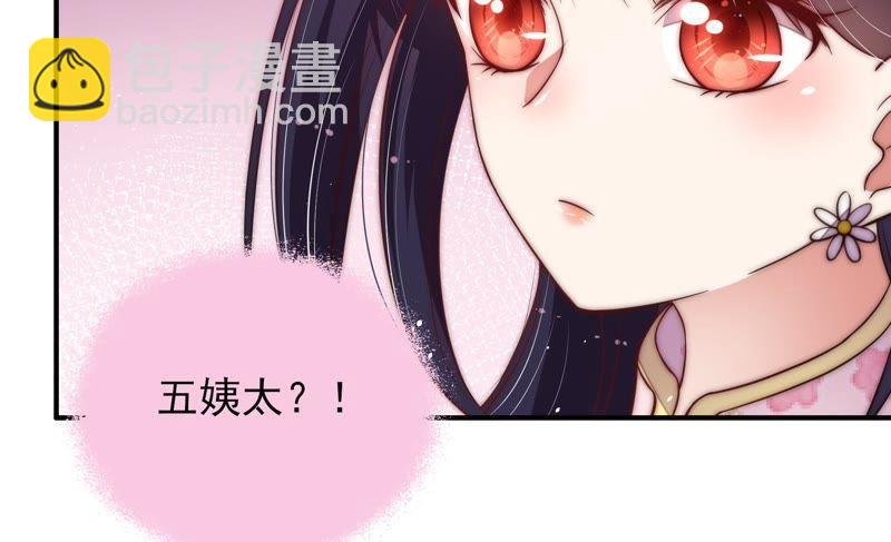 第45话 首乌藤