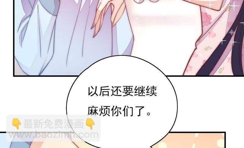 第45话 首乌藤