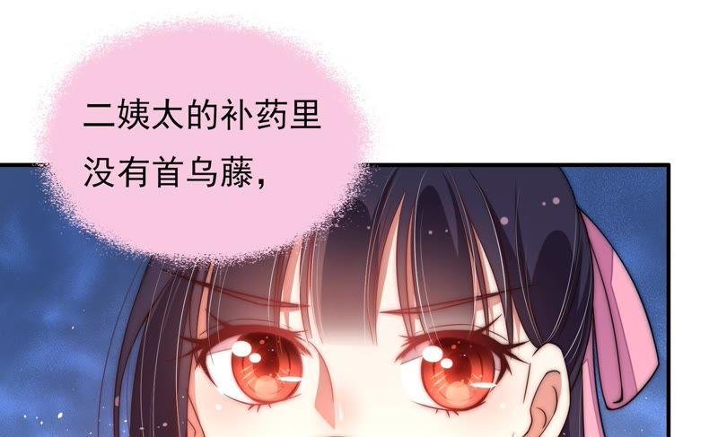 第45话 首乌藤
