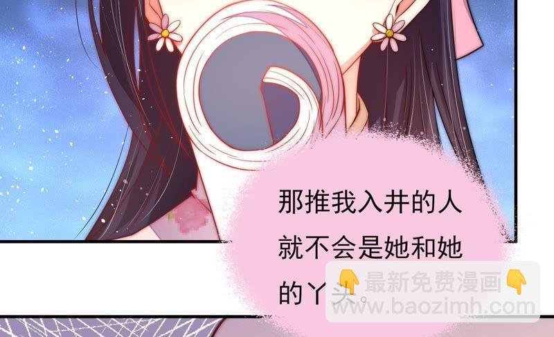 第45话 首乌藤