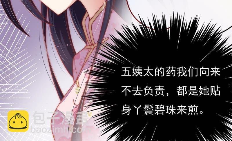 第45话 首乌藤