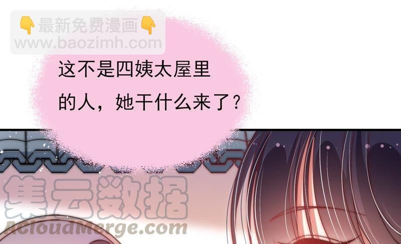 第45话 首乌藤