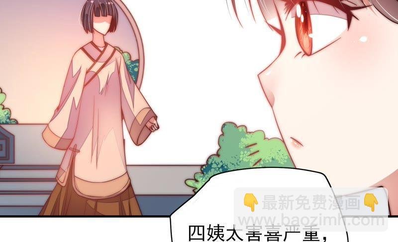 第45话 首乌藤