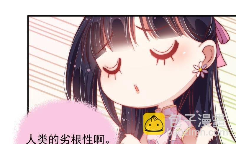 第45话 首乌藤