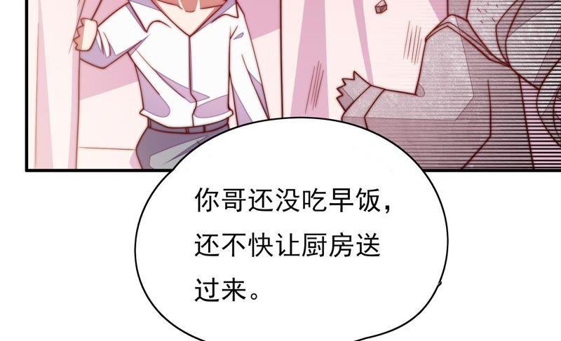 第47话 军装诱惑