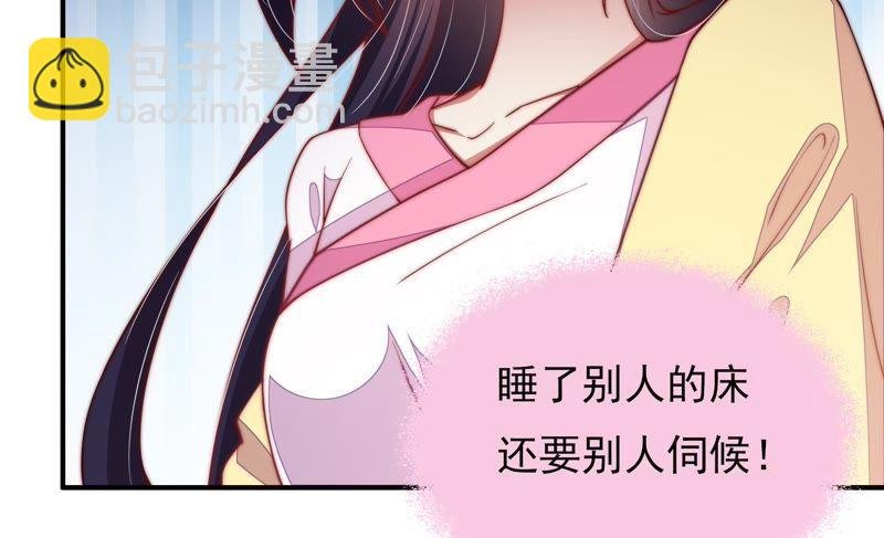 第47话 军装诱惑