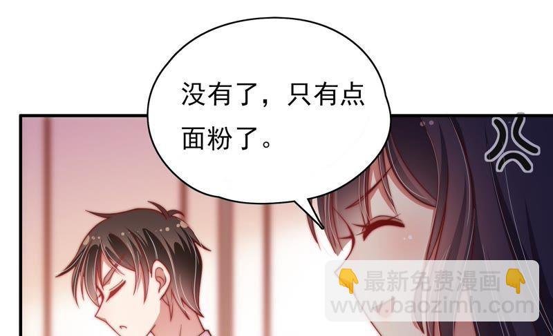 第47话 军装诱惑