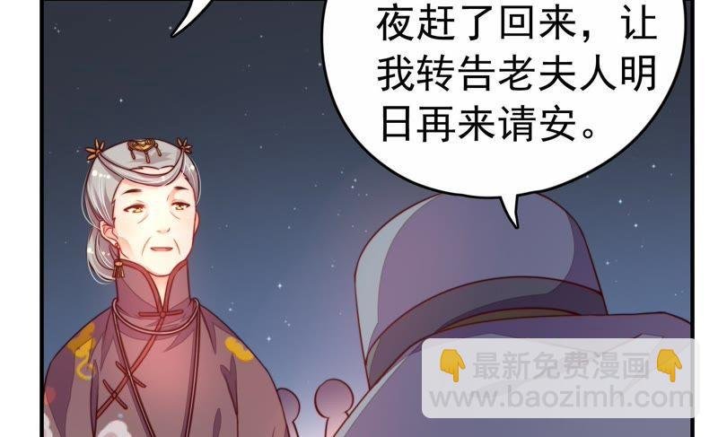 第3话 下药