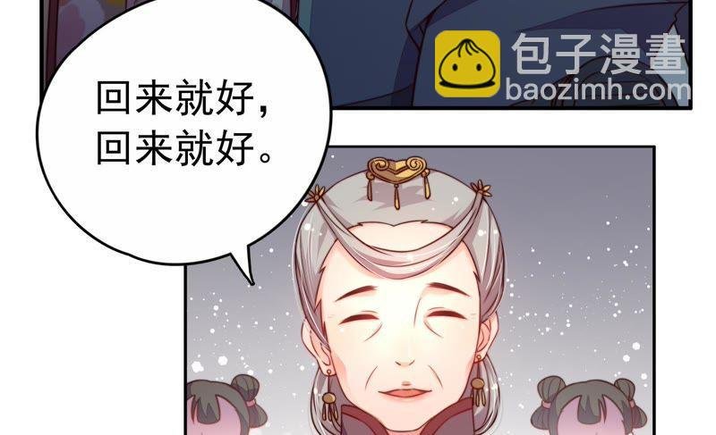 第3话 下药