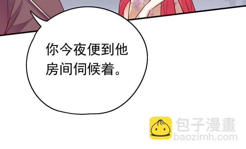 第3话 下药