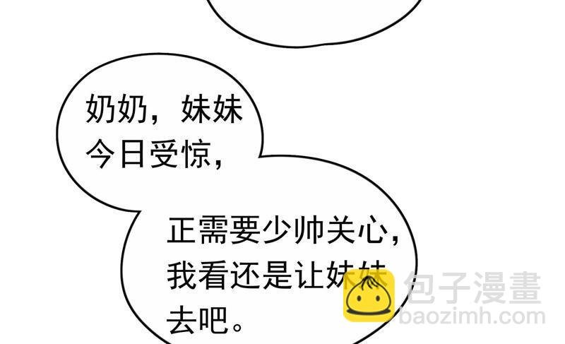 第3话 下药