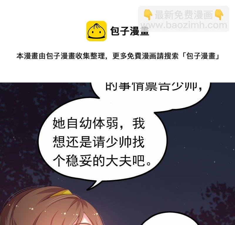 第3话 下药