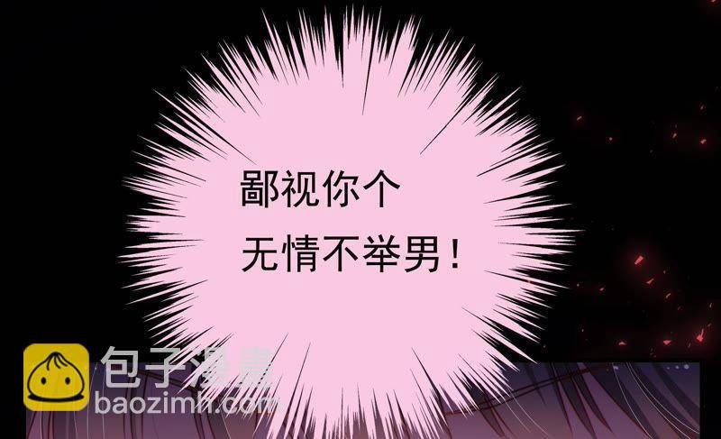 第3话 下药