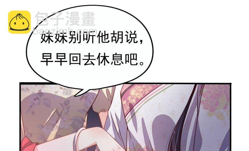 第3话 下药
