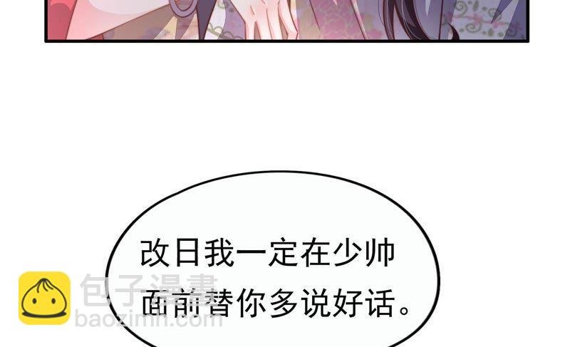 第3话 下药