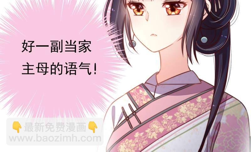 第3话 下药