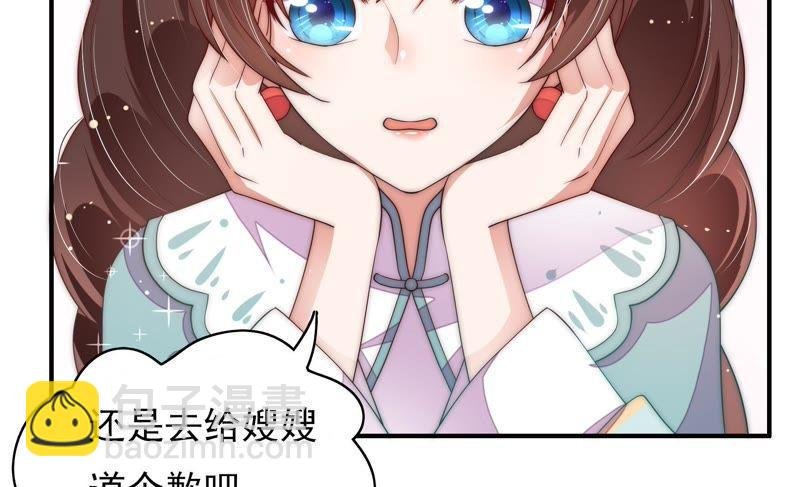 第48话 苦肉计