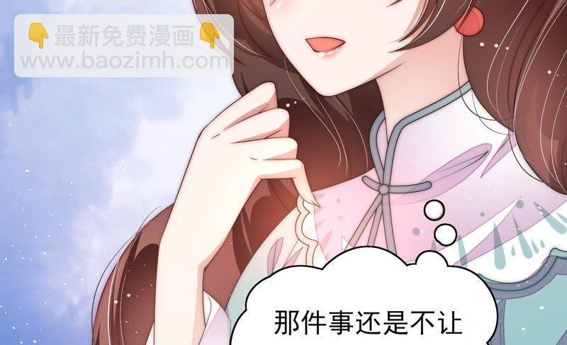 第48话 苦肉计