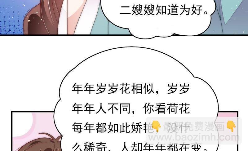 第48话 苦肉计