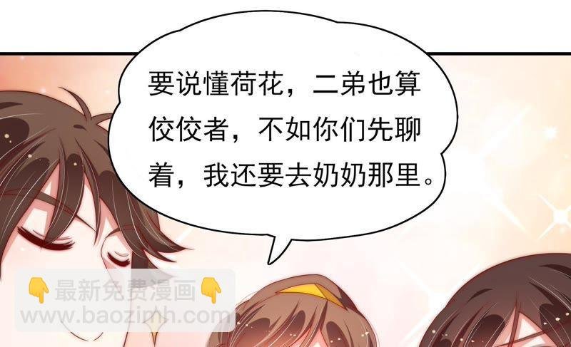 第48话 苦肉计