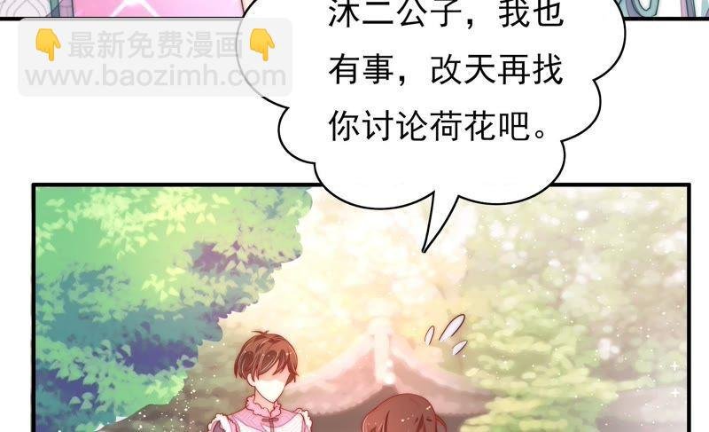 第48话 苦肉计
