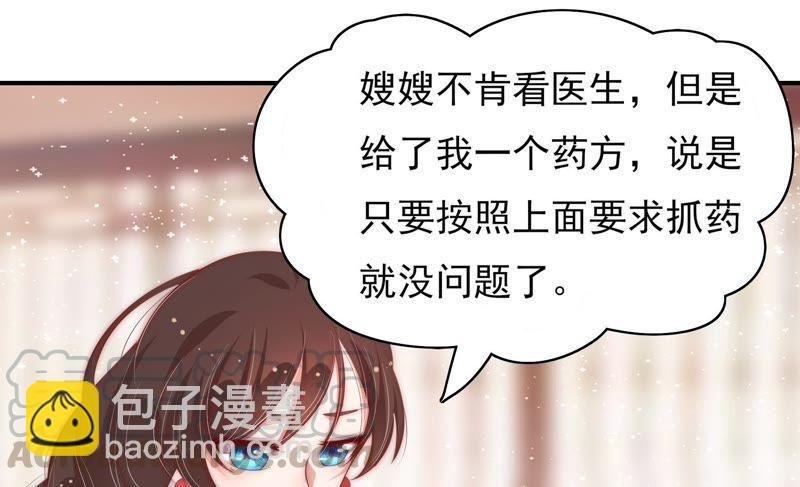 第49话 秘密跟踪