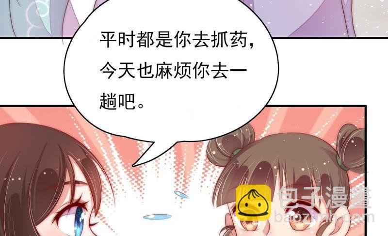 第49话 秘密跟踪