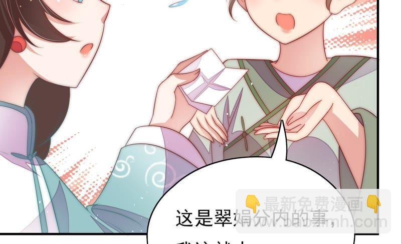 第49话 秘密跟踪