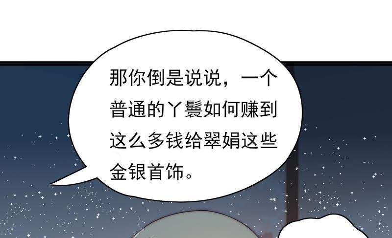 第53话 对质
