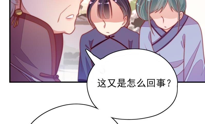第54话 东窗事发