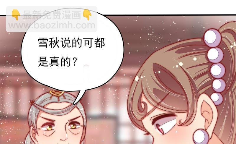 第54话 东窗事发