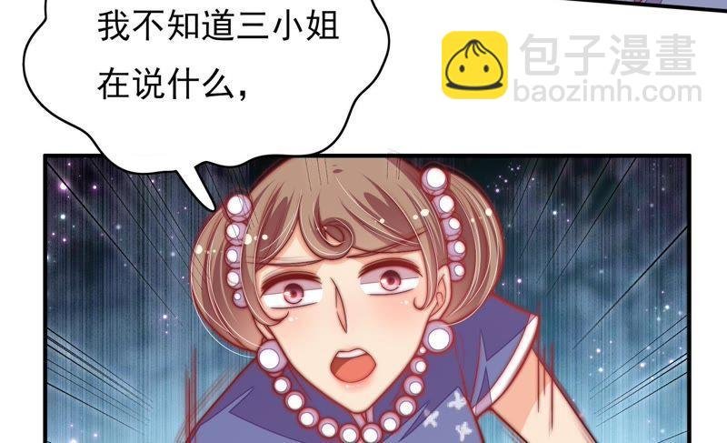 第54话 东窗事发
