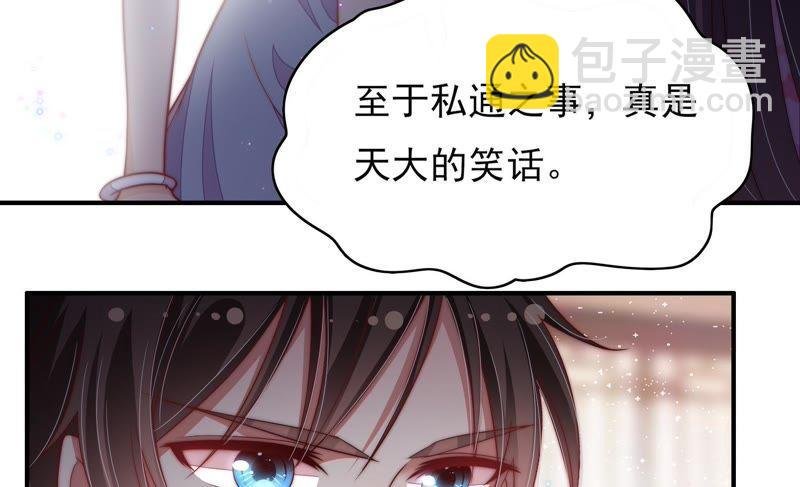 第54话 东窗事发