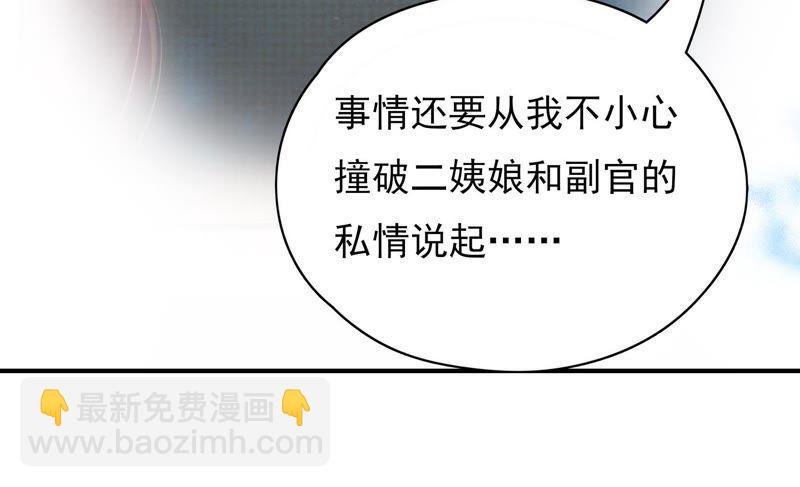 第55话 一石二鸟的计策