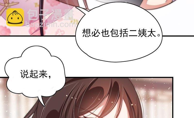 第55话 一石二鸟的计策