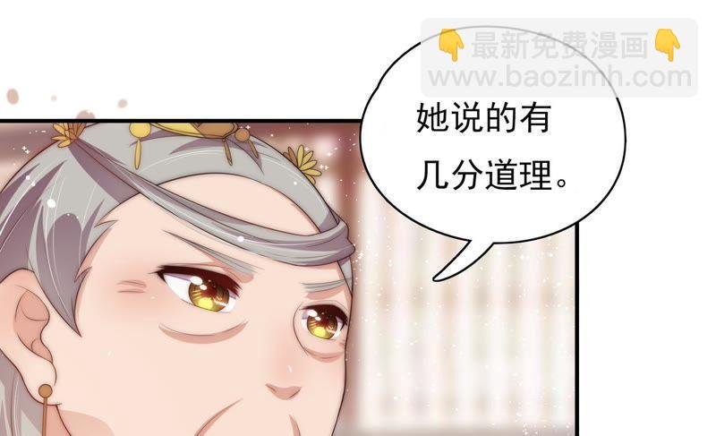 第55话 一石二鸟的计策