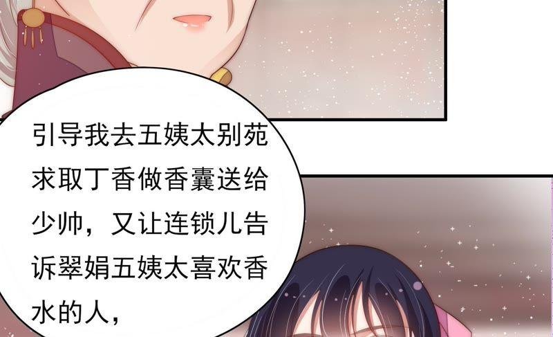第55话 一石二鸟的计策