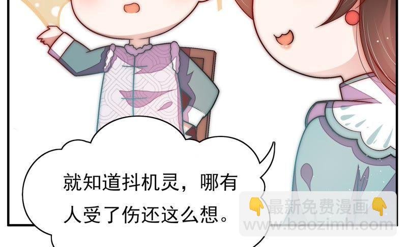 第59话 苦肉计2