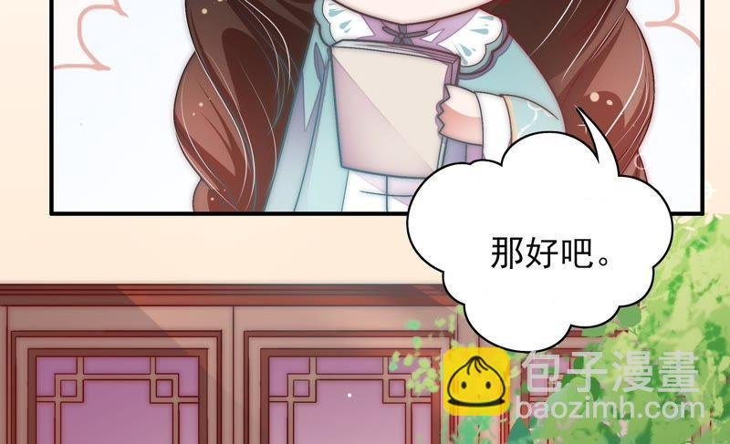 第59话 苦肉计2