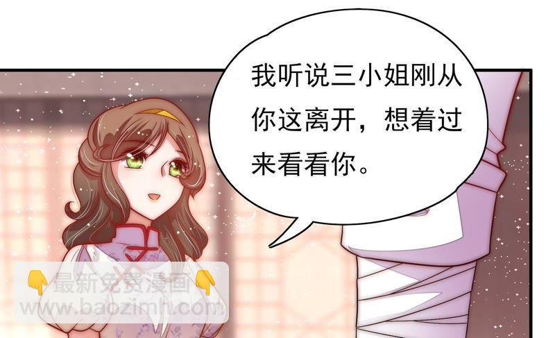 第59话 苦肉计2