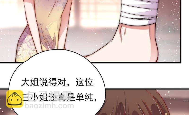 第59话 苦肉计2