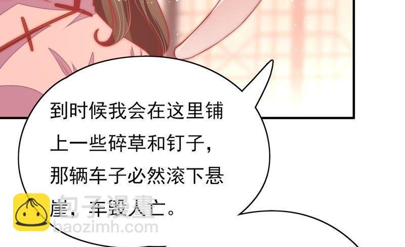 第60话 再次谋害
