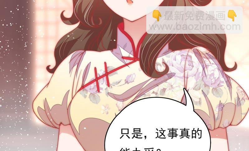 第60话 再次谋害