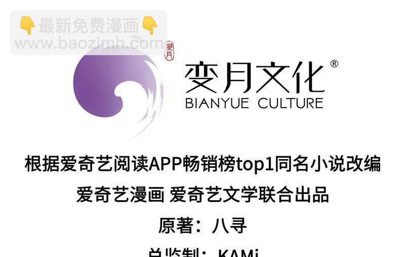 第61话 主仆情深