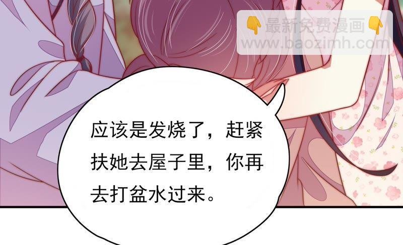 第61话 主仆情深