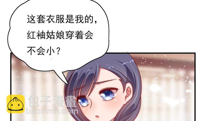 第61话 主仆情深