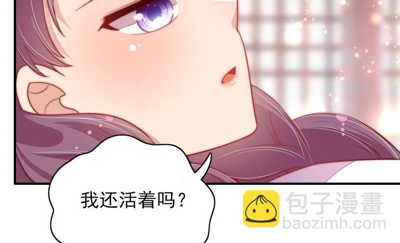 第61话 主仆情深