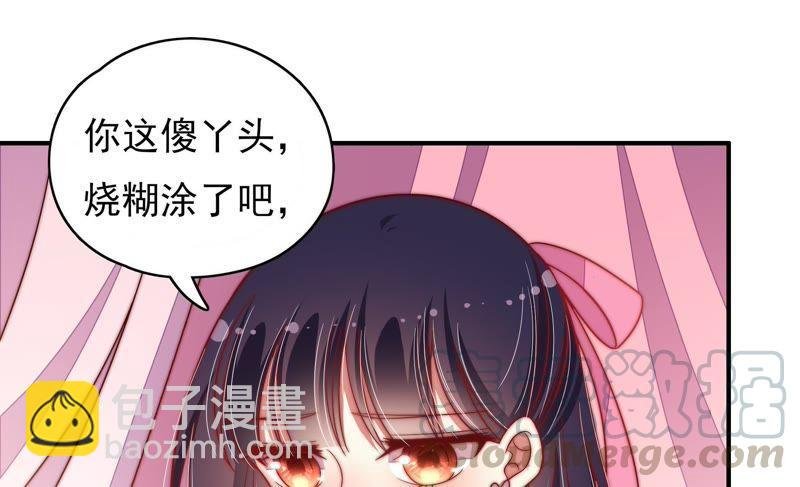 第61话 主仆情深